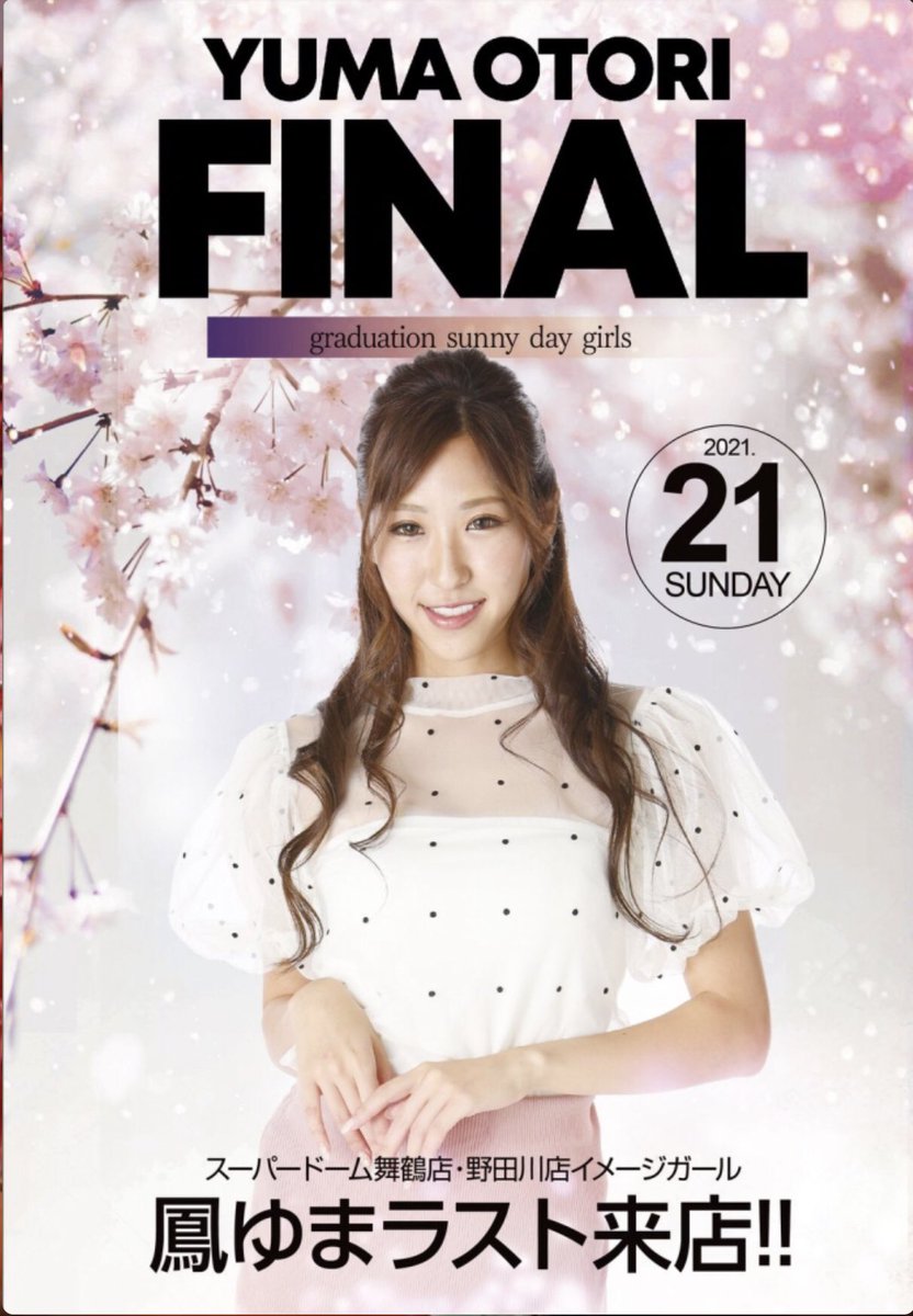 Hashtag スーパードーム Di Twitter