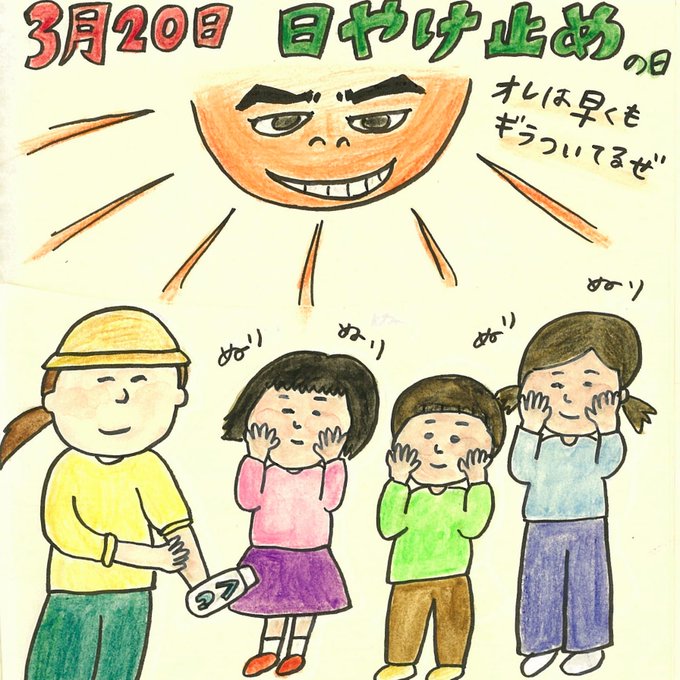春分の日のtwitterイラスト検索結果 春分の日のtwitterイラスト検索結果