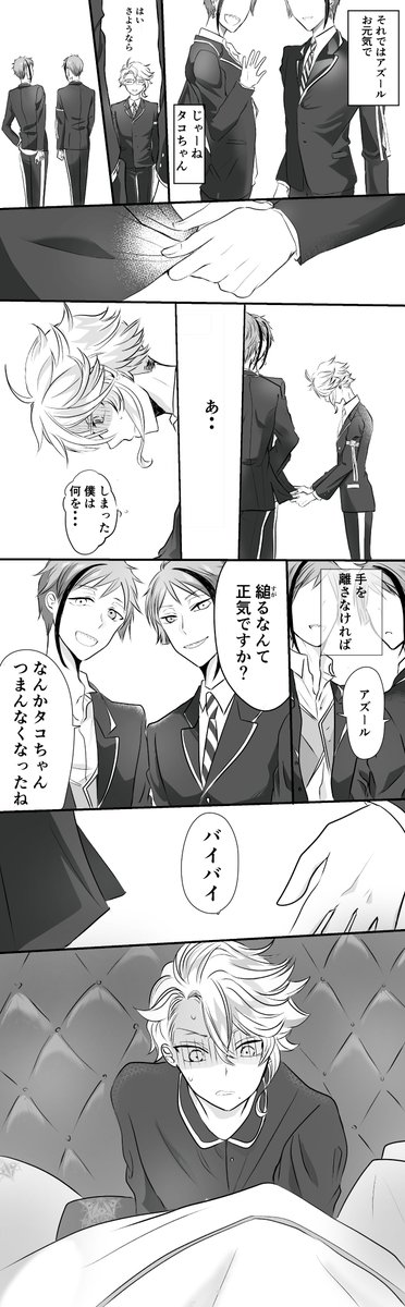 イドアズプチ開催おめでとうございます!
少しでもお祭りの賑やかしになれれば本望です。
こわい夢見たあとのイドアズ(4/11)
#SA_at_home