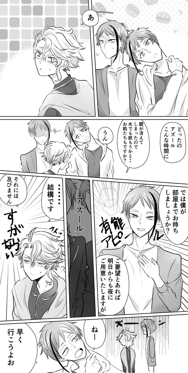 イドアズプチ開催おめでとうございます!
少しでもお祭りの賑やかしになれれば本望です。
こわい夢見たあとのイドアズ(4/11)
#SA_at_home