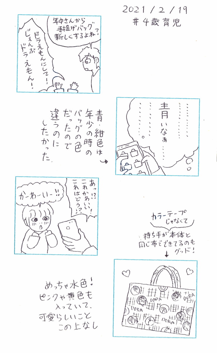 Satsuki_bib's tweet photo. 天かすご飯は料理ですか…

#料理　#4歳育児　

#育児漫画　#コミックエッセイ https://t.co/VcsKaU8dIn