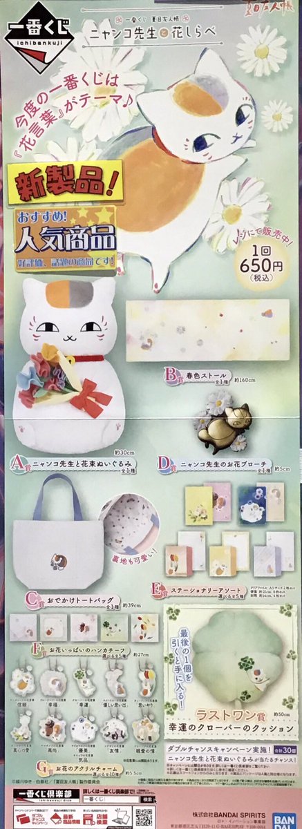 夏目友人帳 画像 最新情報まとめ みんなの評価 レビューが見れる ナウティスモーション 36ページ目