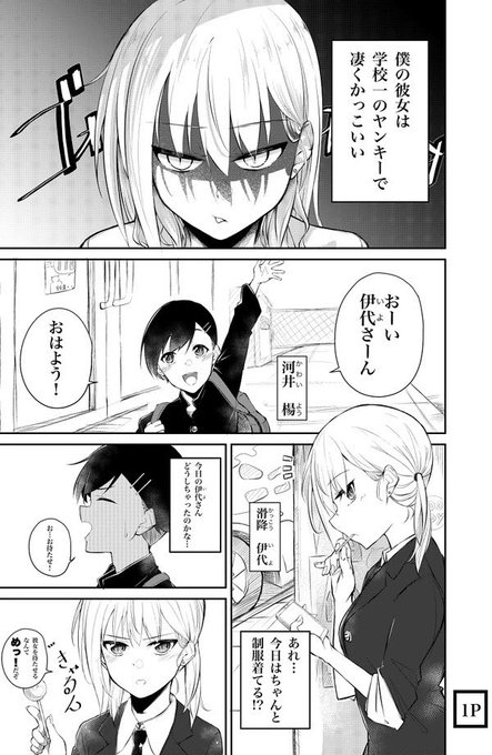 可愛いがつまっている とりあえず結婚しよう ヤンキーな彼女が可愛い彼氏のためにぶりっ子キャラになるマンガが萌えポイントだらけ オタ女
