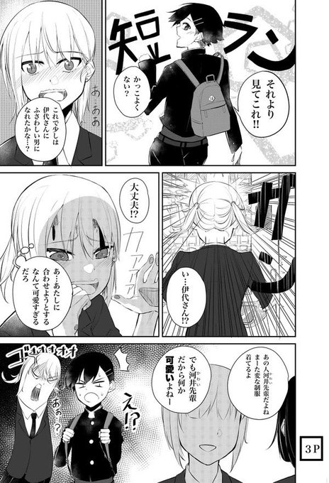 可愛いがつまっている とりあえず結婚しよう ヤンキーな彼女が可愛い彼氏のためにぶりっ子キャラになるマンガが萌えポイントだらけ オタ女