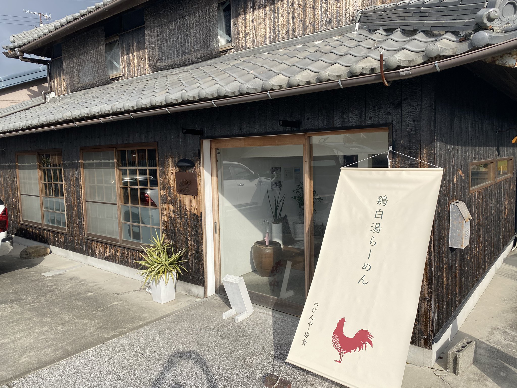中馬 誠 わげんや房舎 Koklm8syudpyj0n Twitter