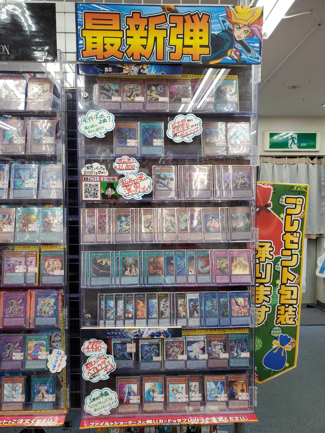 カードキングダム溝の口店 遊戯王 商品情報 最新弾 エンシェント ガーディアンズ 収録の 溟界 ドレミコード ベアルクティ と組み合わせて強いカードや 構築済みデッキを展開中 溟界 はしまくり先生が動画で紹介していた超強力デッキ
