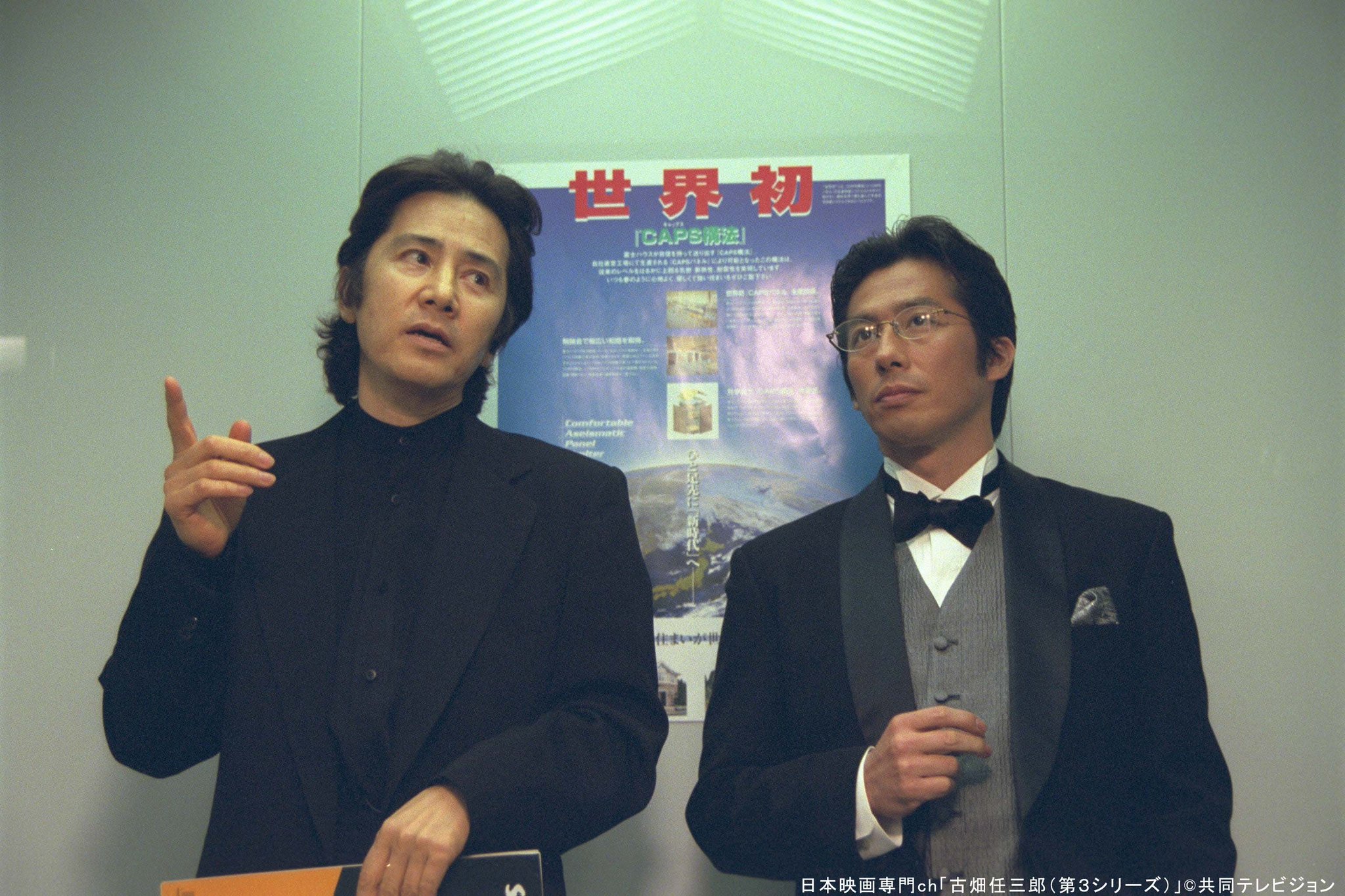 古畑任三郎 シナリオ 台本 『黒岩博士の恐怖』 三谷幸喜 田村正和 緒形拳