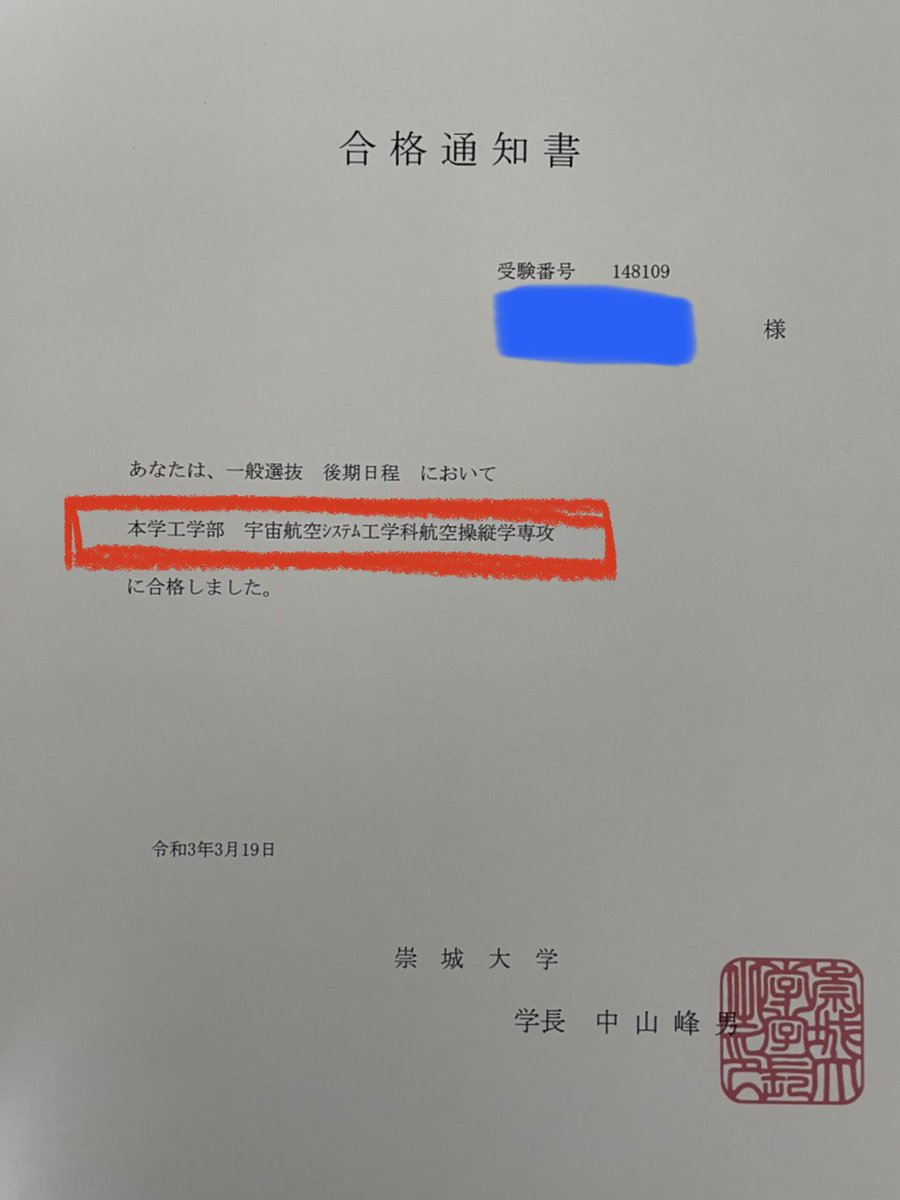 航空操縦学専攻 航空操縦学専攻