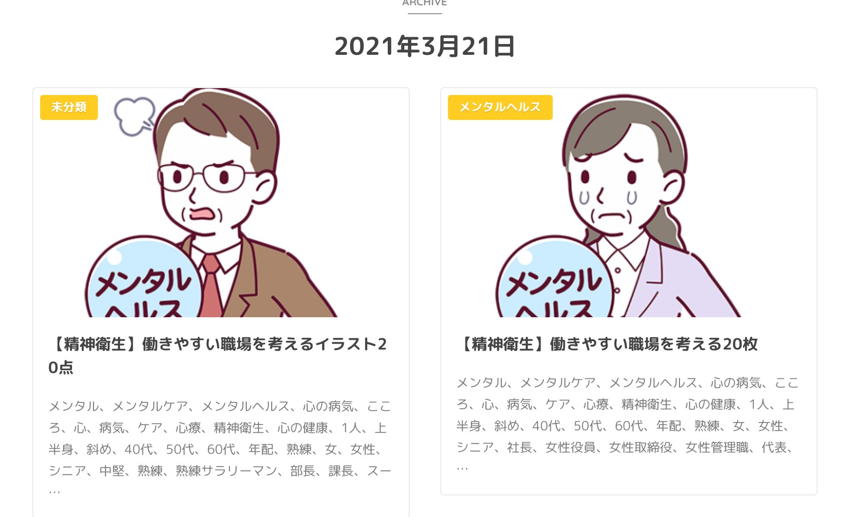こころえくん 無料イラスト イラストシティ V Twitter 今日も400点のイラストをupしたよ もうすぐ1万点だよ 頑張らなきゃ T Co Rv62wbabkq メンタルヘルス 時計 時間の無駄 緑黄色野菜 健康生活 無料 イラスト Rt拡散希望 こころえくん 無料イラスト イラストシティ V Twitter 今日も400点のイラストをupしたよ もうすぐ1万点だよ 頑張らなきゃ T Co Rv62wbabkq メンタルヘルス 時計 時間の無駄 緑黄色野菜 健康生活 無料 イラスト Rt拡散希望