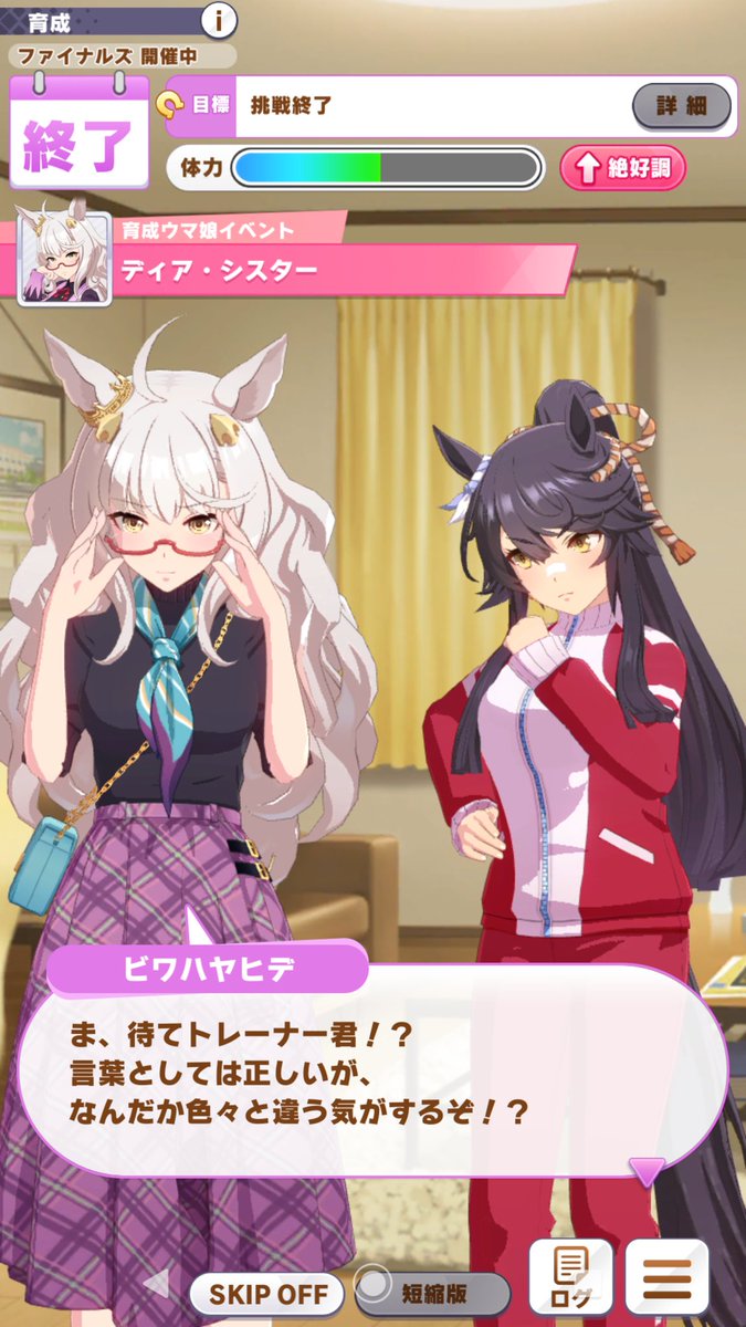 とう腐 No Twitter ウマ娘 ビワハヤヒデ 怪物の姉 強い 有馬恐るに足らず 育成はほぼ完璧にハマって歴代最強の長距離ウマ娘を育てた手応え 完璧な方程式に裏打ちされたうまぴょいまでの軌跡を描いた みんな大好き 完璧だけど変なところでポンコツな とう腐 No Twitter ウマ娘 ビワハヤヒデ 怪物の姉 強い 有馬恐るに足らず 育成はほぼ完璧にハマって歴代最強の長距離ウマ娘を育てた手応え 完璧な方程式に裏打ちされたうまぴょいまでの軌跡を描いた みんな大好き 完璧だけど変なところでポンコツな