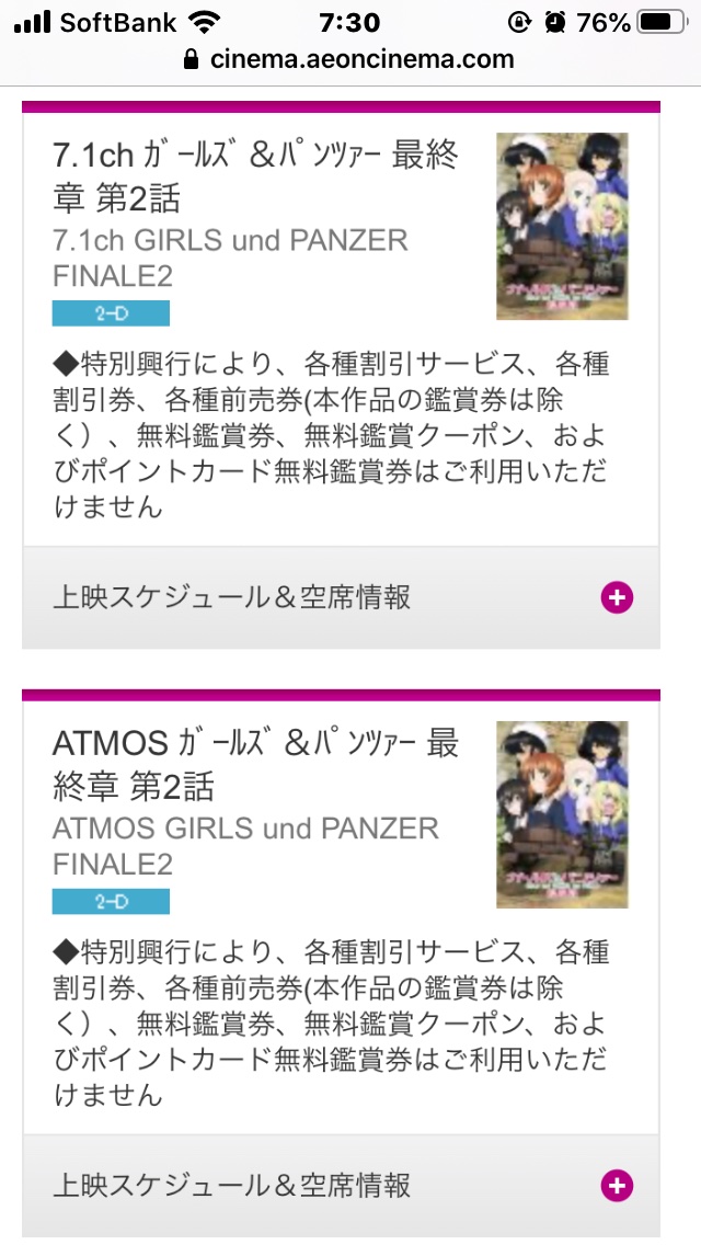 ガールズ パンツァー最終章 のツイート やっしー さん Yassi 見世棚 みせだな