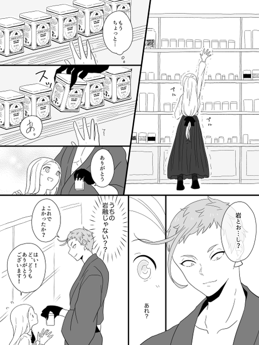 よその本丸の同位体が自分の本丸の審神者を口説いて来た時の近侍の反応見た人もやる を含むマンガ一覧 ツイコミ 仮