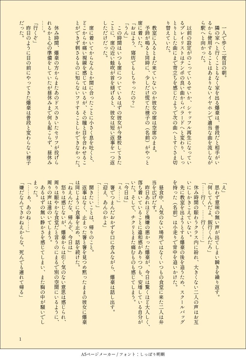 東西南北や方位磁心 Hrakプラス その5 くんと鬼ごっこ 殴り書きだけどゆるしてちょんまげ 東西南北や方位磁心 Hrakプラス その5 くんと鬼ごっこ 殴り書きだけどゆるしてちょんまげ