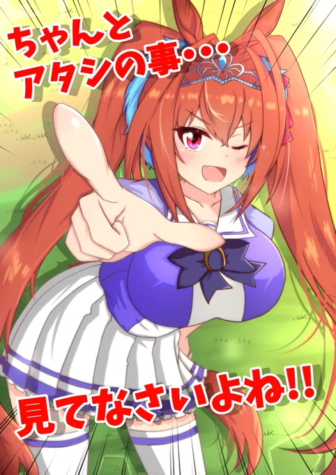 ダイワスカーレットちゃん!!
勝気なとこがよきよね・・・ 