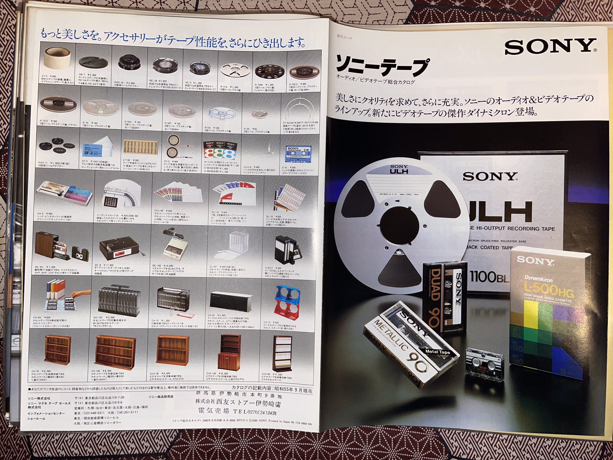 SONY SLHオープンリールテープ 10号 1100BL 2個セット （A-2