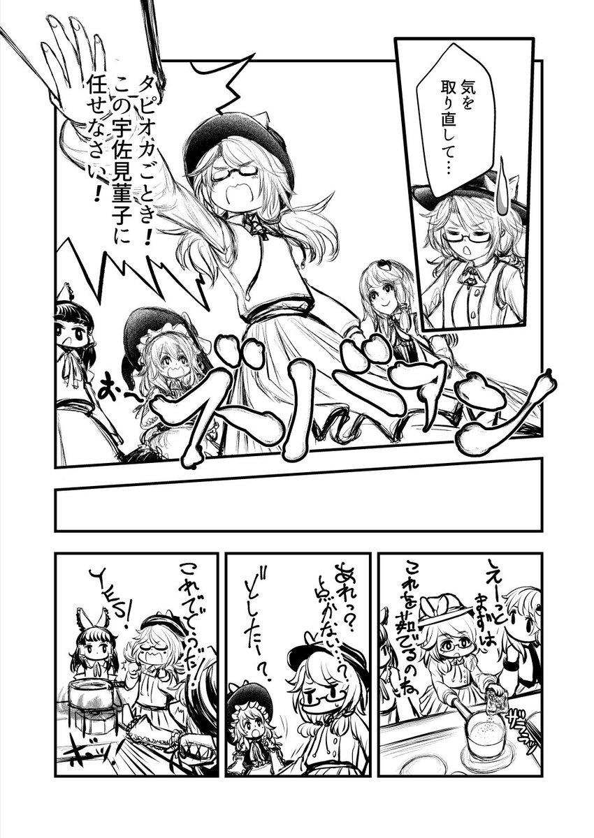 (2/4) 