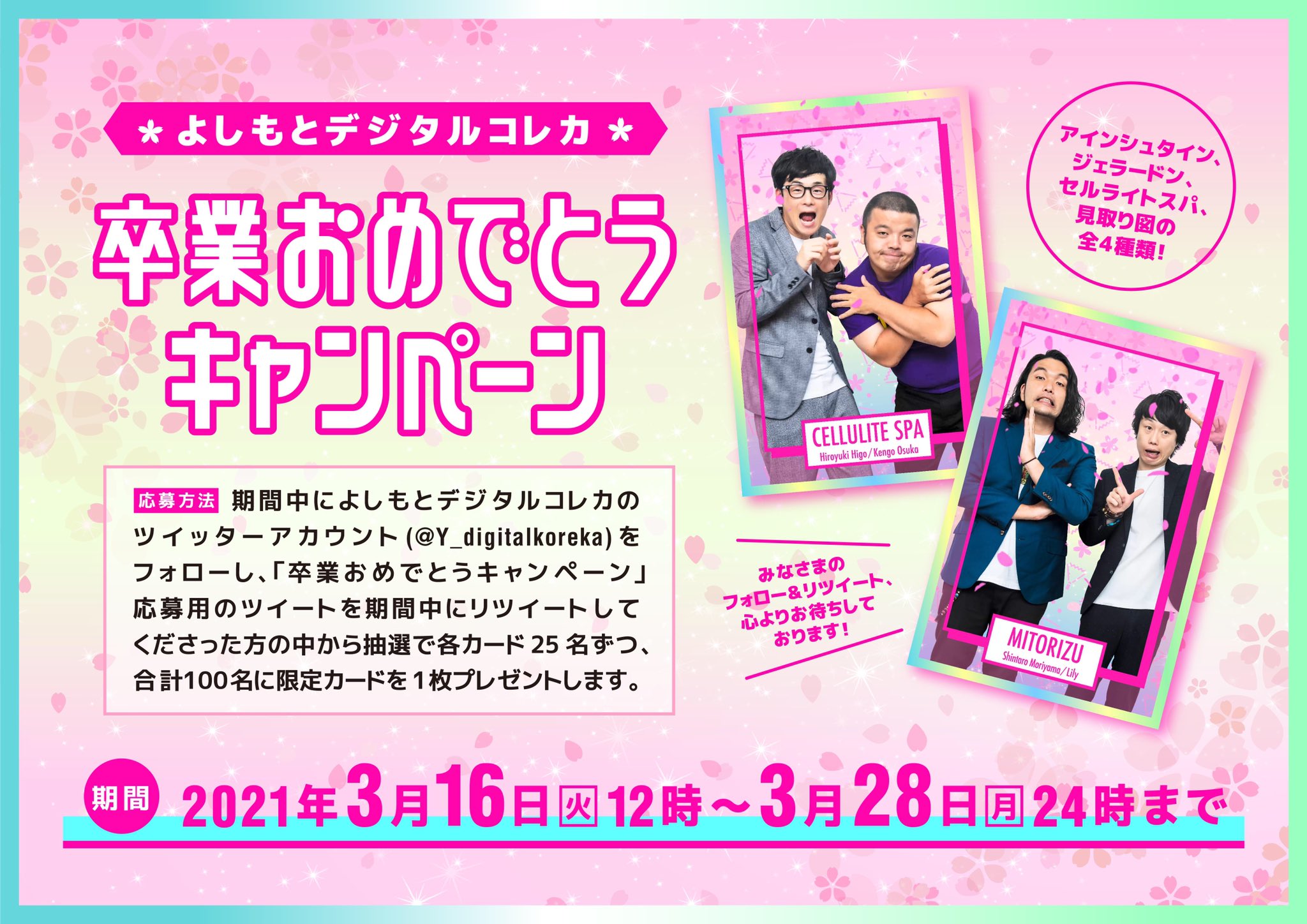 見取り図 よしもと コレカ Amazon.co.jp: よしもとコレカ 見取り図 盛山晋太郎 : Toys & Games