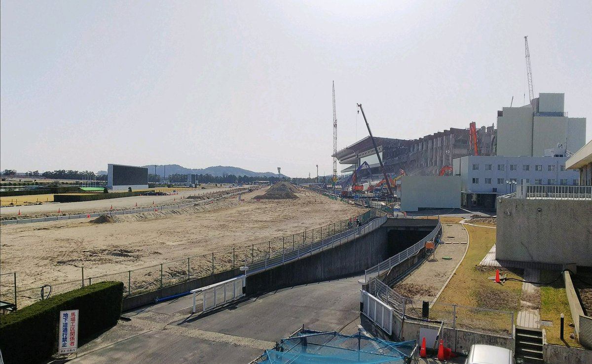 京都 競馬 場 改修 工事