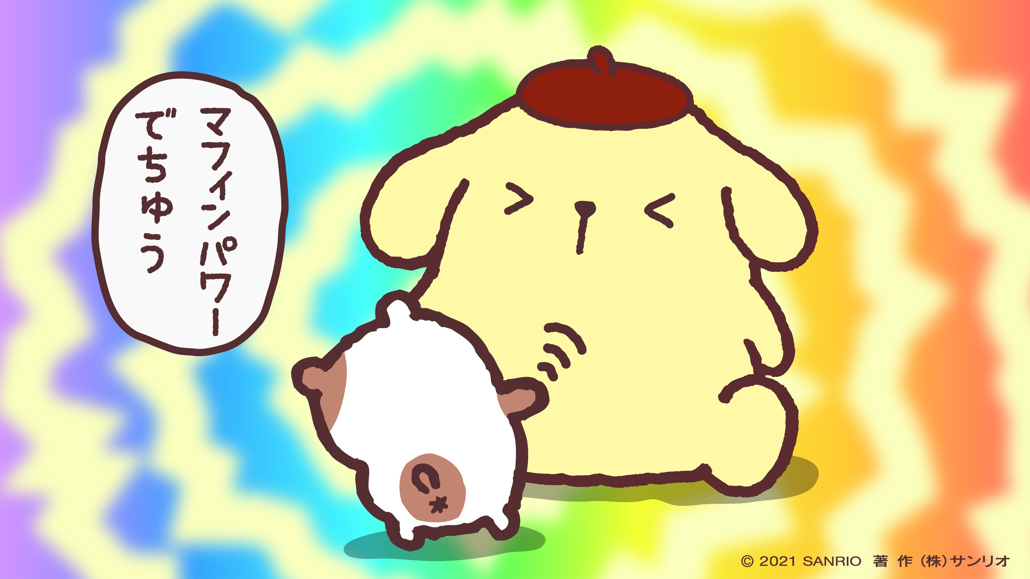 ポムポムプリン 公式 みんな おはよう 今日は朝から緊張しちゃって マフィンにおまじないをかけてもらってる んだ ポム主総会 T Co 4ctwbei21d T Co W8ctdp73hi Twitter