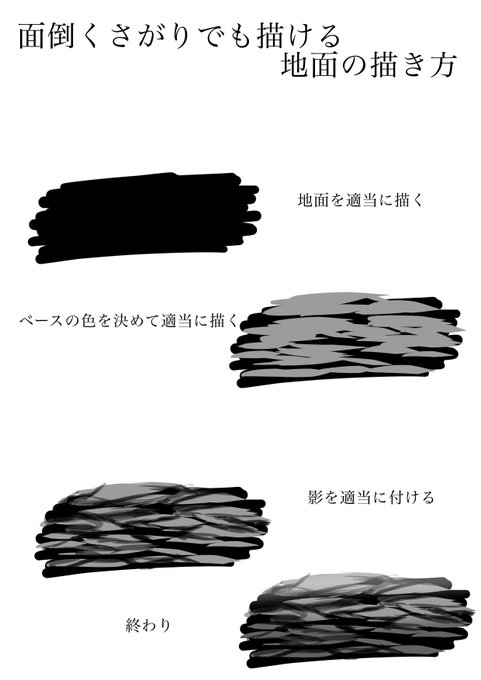 Rarukuのマジでどうでもいいイラスト講座 誰でも描けるひび割れ地面の描き方 Raruku 終活開始 の漫画 Rarukuのマジでどうでもいいイラスト講座 誰でも描けるひび割れ地面の描き方 Raruku 終活開始 の漫画