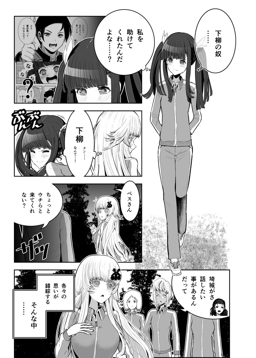 『金髪お嬢様とシモネタ男子㉛(1/2)』
#創作漫画 