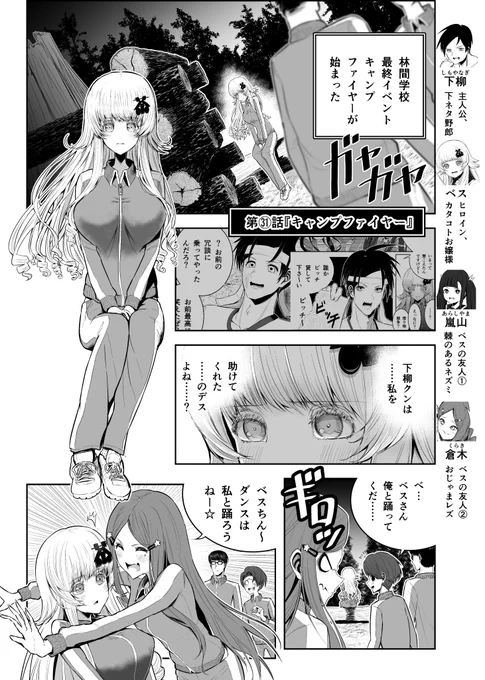 『金髪お嬢様とシモネタ男子㉛(1/2)』
#創作漫画 