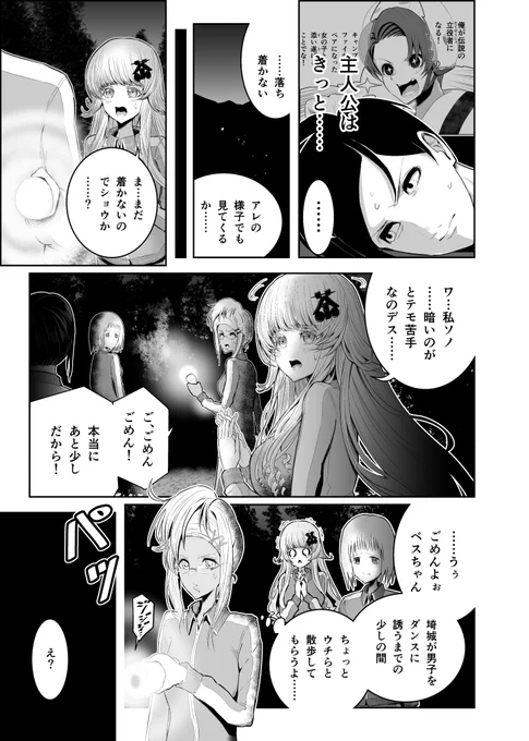 『金髪お嬢様とシモネタ男子㉛(2/2)』
#創作漫画 