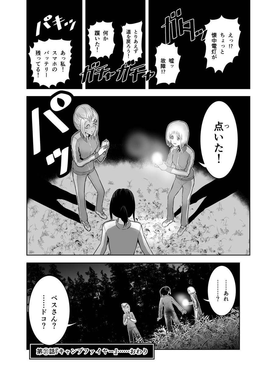 『金髪お嬢様とシモネタ男子㉛(2/2)』
#創作漫画 