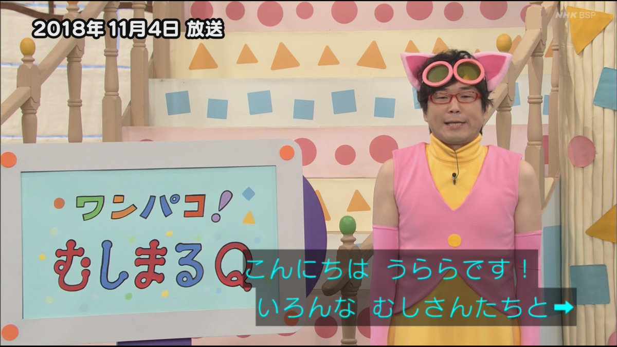 しゅ S Tweet 我らがほのぼのさんの茶番も振り返り ワンパコ Nhkbsp Trendsmap