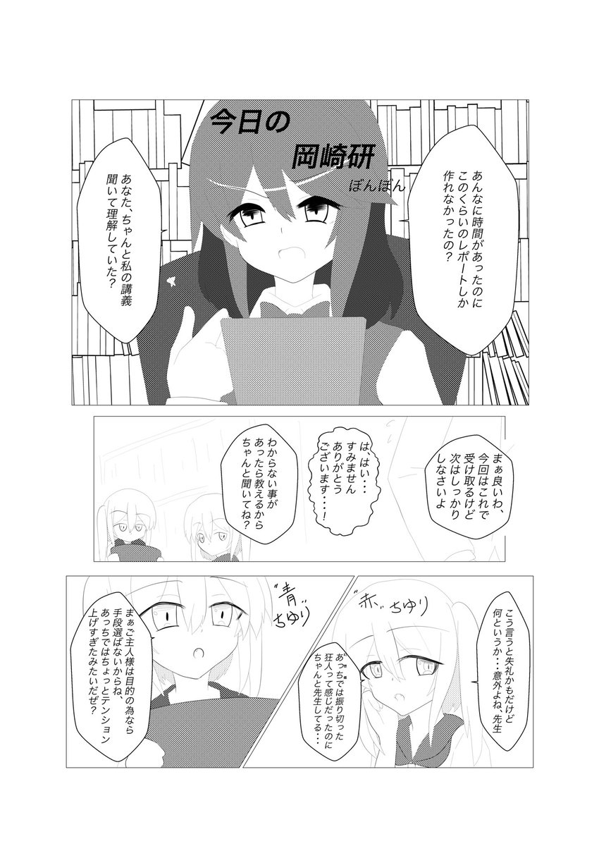 ぼんぼん Bone Vone さんの漫画 31作目 ツイコミ 仮