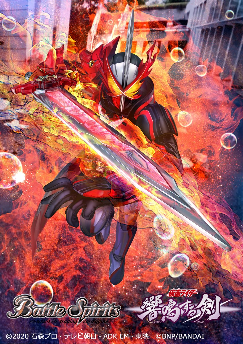マスクド على تويتر 3 27発売バトルスピリッツ Cb17 コラボブースター 仮面ライダー 響鳴する剣 にて セイバー 響鬼 オーズタジャドルコンボ のカードイラストを担当させていただきました よろしくお願いします バトスピ 仮面ライダー T Co マスクド على تويتر 3 27発売バトルスピリッツ Cb17 コラボブースター 仮面ライダー 響鳴する剣 にて セイバー 響鬼 オーズタジャドルコンボ のカードイラストを担当させていただきました よろしくお願いします バトスピ 仮面ライダー T Co