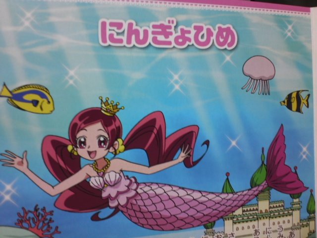 アル善テ A Twitter 人魚姫といえばプリキュアの絵本でもあったな Precure T Co Lmucwaqqj7 Twitter アル善テ A Twitter 人魚姫といえばプリキュアの絵本でもあったな Precure T Co Lmucwaqqj7 Twitter