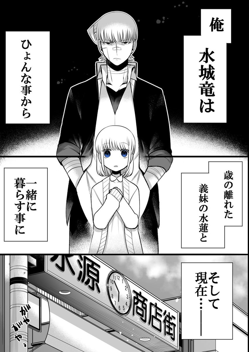 今日か明日の19時に!
#とと妹 
