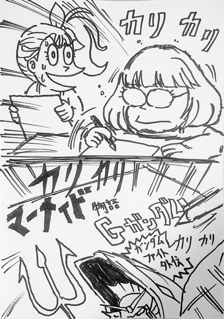 Twoucan ガンダムファイト の注目ツイート イラスト マンガ