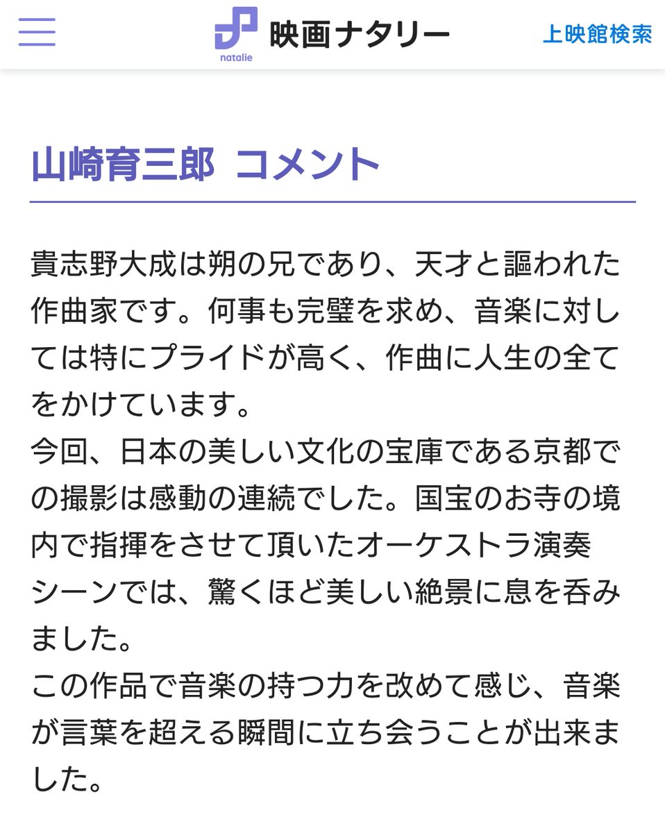 手紙 山崎育三郎 最新情報まとめ みんなの評価 レビューが見れる ナウティスモーション