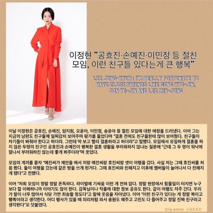 Worth a read! 🙌

Definitely a Cinderella7 Friendship Goals! 💯

credits in watermark

#SonYeJin #손예진 #LeeJungHyun #GongHyoJin #LeeMinJung #UhmJiWon #SongYoonAh #OhYoonAh #Cinderella7