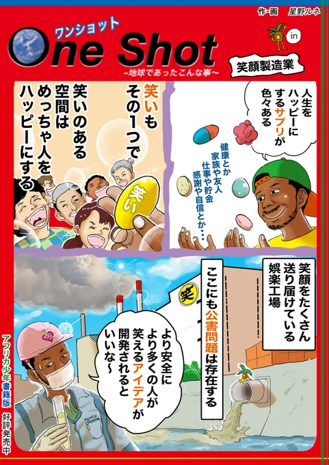 アイデアの種をもっている人はたくさんいて、それが世に出てくるのが楽しみですね:フォローで応援、笑顔になります。いいねで狐が狸に化ます。リツイートで狸が狐に化ます。#漫画 #娯楽 #エンタメ #影響 #革新 