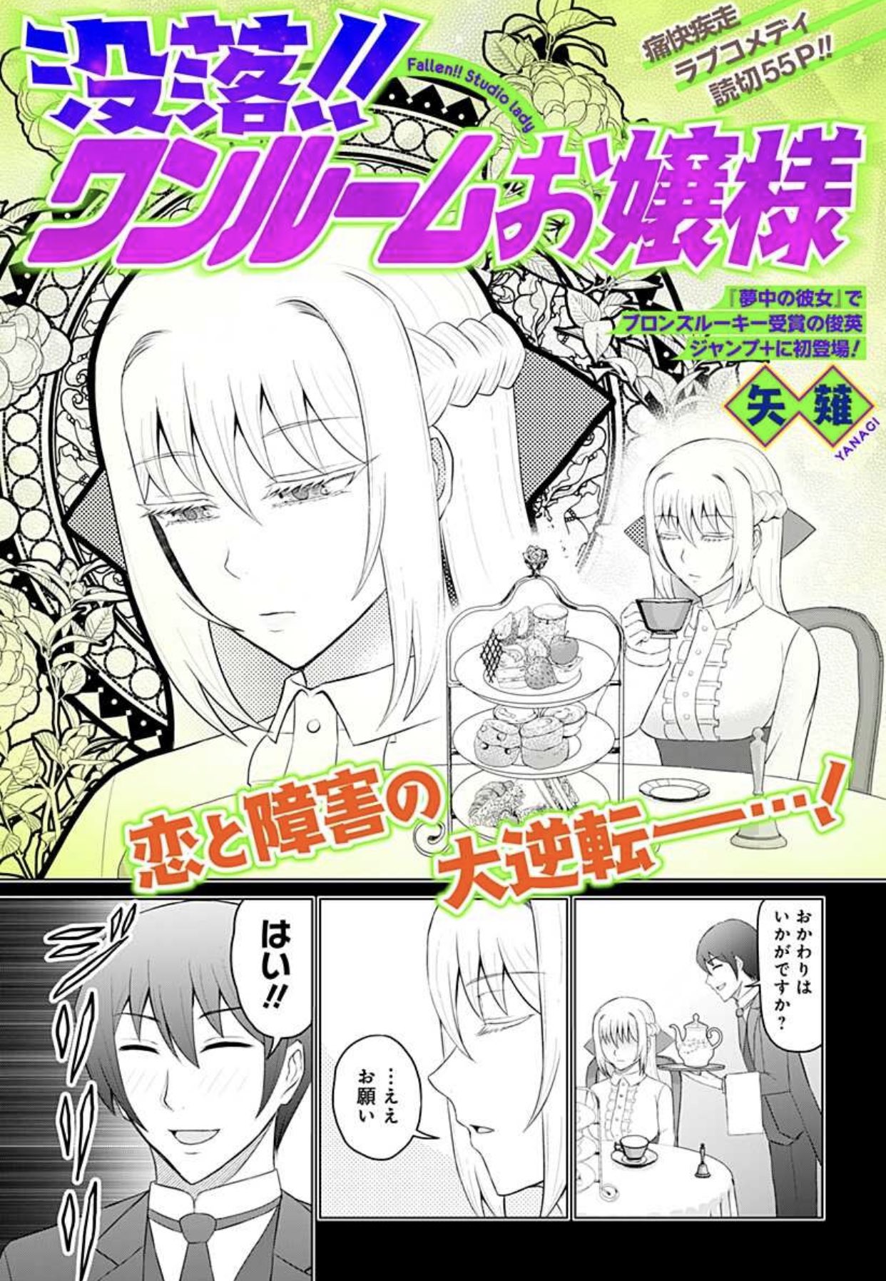 林士平 りんしへい ブロンズルーキー賞 夢中の彼女 の矢薙先生 少年ジャンプ 初登場 没落 ワンルームお嬢様 本日配信 想像を超えた 恋と障害の大逆転ーー 面白かったら是非にrt コメント いいジャンをお願いします 林士平 りんしへい ブロンズルーキー賞 夢中の彼女 の矢薙先生 少年ジャンプ 初登場 没落 ワンルームお嬢様 本日配信 想像を超えた 恋と障害の大逆転ーー 面白かったら是非にrt コメント いいジャンをお願いします