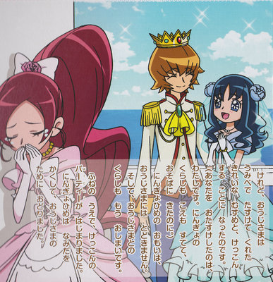 みながわ あおい 過去に絵本で出てきた人魚姫 Precure みながわ あおい 過去に絵本で出てきた人魚姫 Precure