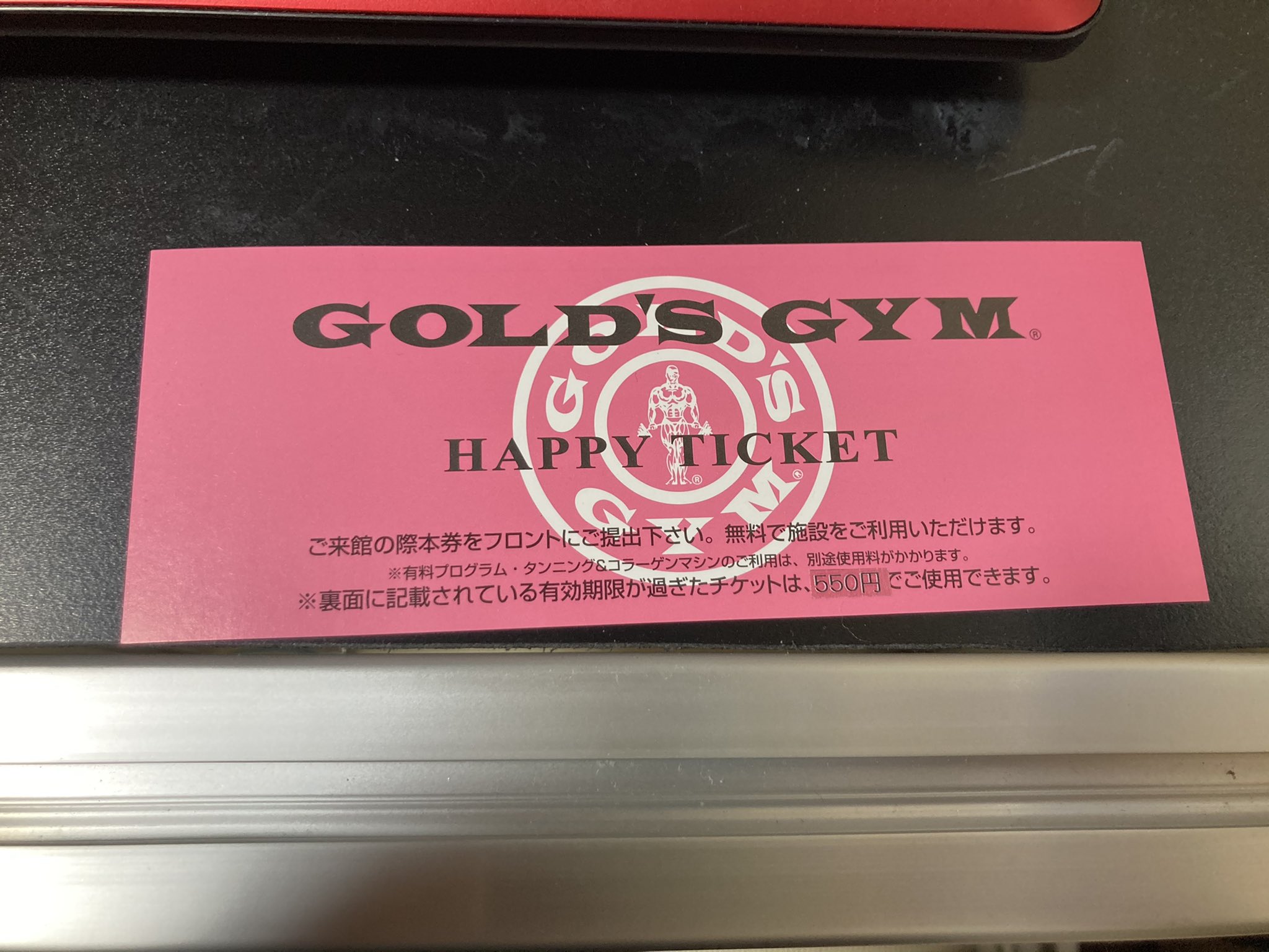 ザイン 先日 満天さんの休館日イベントで頂いたゴールドジムのチケットを使ってお試し筋トレしてこようと思う 自粛太りが気になるので定期利用出来そうなら会員登録してみても良いかなと T Co hy4n6pus Twitter