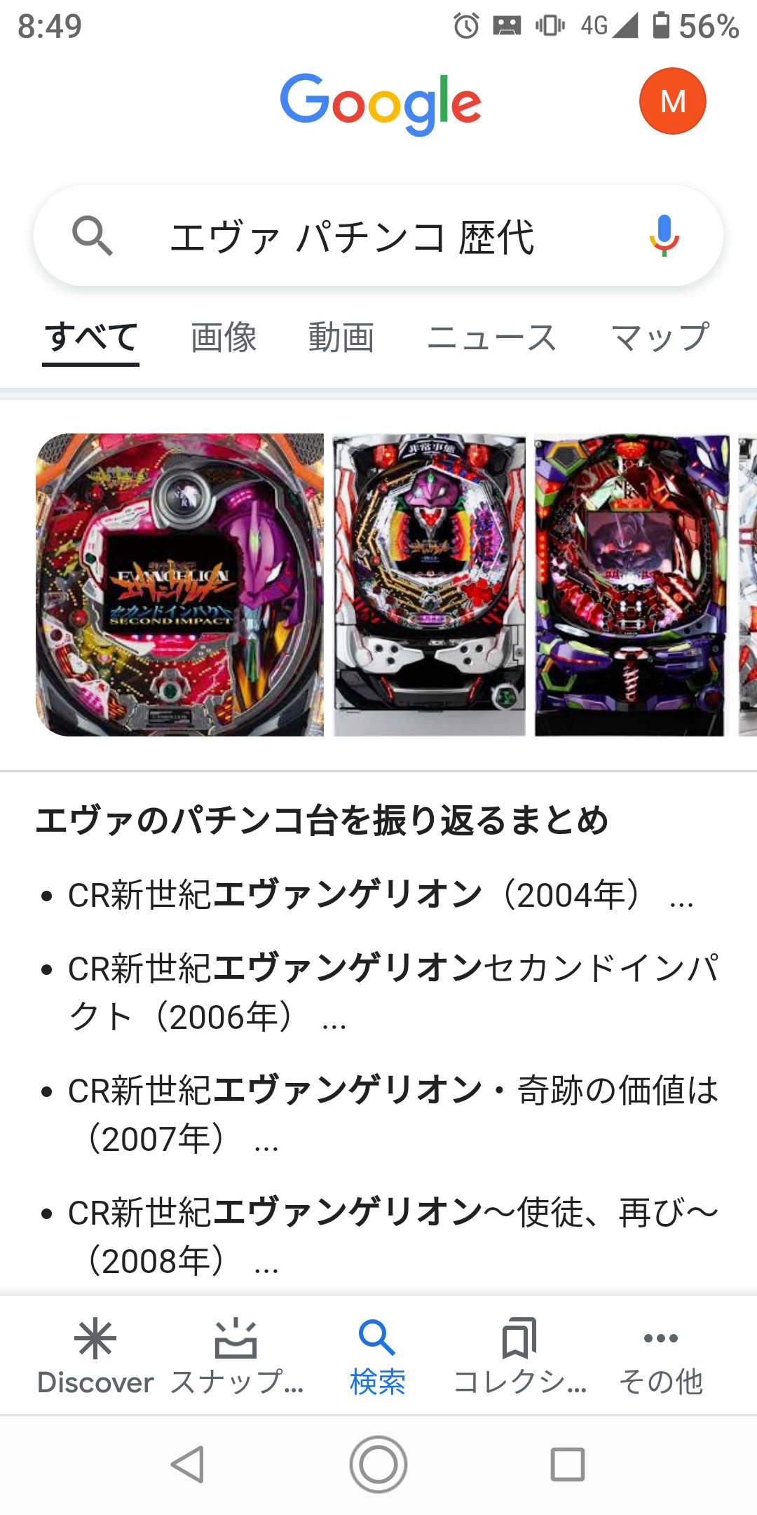 ツインターボ Forestmoon5 オレがパチンコし始めた当時は キセカチとかシトフタが島単位で設置されてたんが懐かしい Twitter