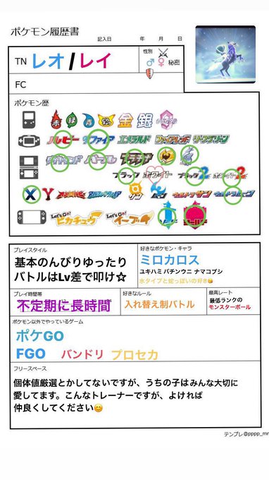個体値厳選のtwitterイラスト検索結果 個体値厳選のtwitterイラスト検索結果
