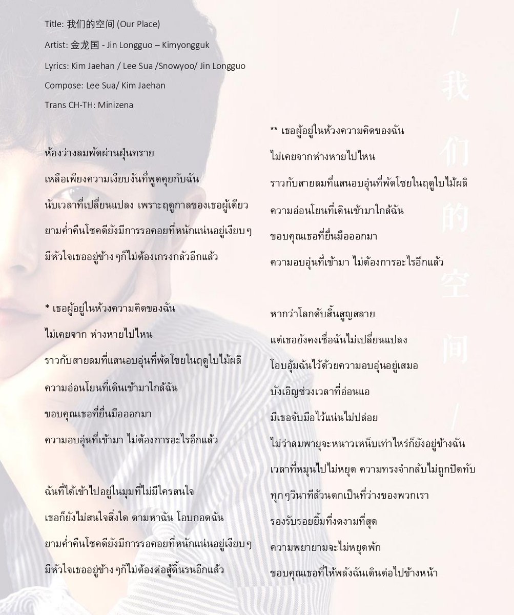 BewithLongguo's tweet photo. ฟังเพลงไปพร้อมอ่านเนื้อเพลงไป น้ามตาแตกยามเช้า ... น้องรับรู้ความรักที่เราส่งไปให้จริงๆ สุขใจ ❤
สู้ๆนะครับหลงกั๋วพวกเราก็ด้วย ✌ https://t.co/GsfUDy9o2i