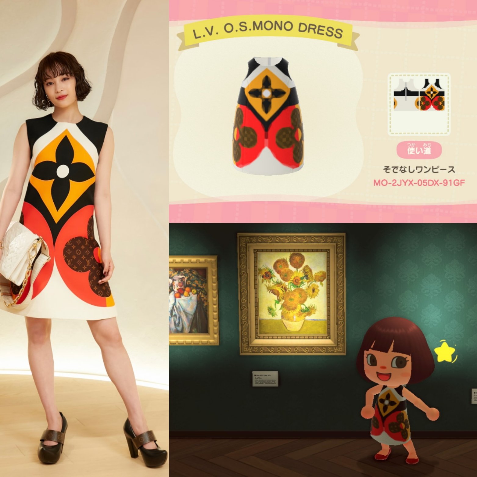Satoshi 広瀬すずさん Suzu Mg 着用のlouisvuitton Gameon Oversize Monogram A Line Dress レディースは初 形が少々違うけど 柄が大きくて良かった あつまれどうぶつの森 どうぶつの森 あつ森 マイデザイン マイデザインpro マイデザインproの