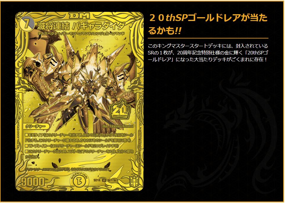 ボタニカル ミディアムベール デュエルマスターズカード モモキング 始