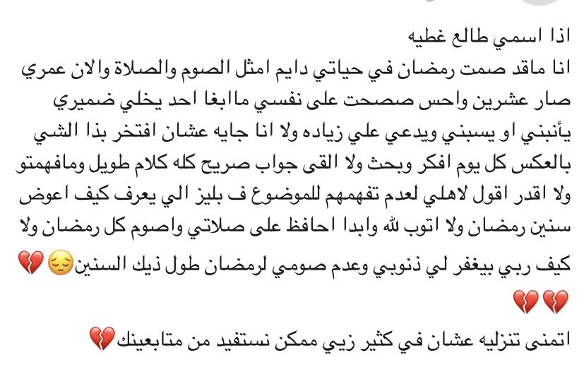 والله شي يوجع القلب ربي يهديك تذكري ان باب التوبة مفتوح وربي يعفو عنك