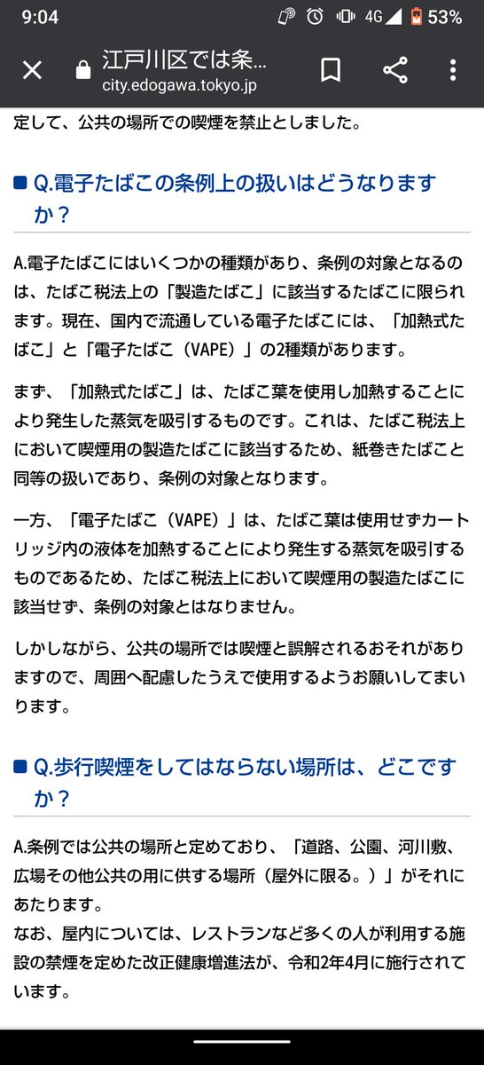 ヴォイスーン 江戸川区が喫煙所設置工事を葛西駅前と西葛西駅前でやっています この時代に喫煙所設置って時代に逆行している 恥ずかしい ヴォイスーン 江戸川区が喫煙所設置工事を葛西駅前と西葛西駅前でやっています この時代に喫煙所設置って時代に逆行している 恥ずかしい