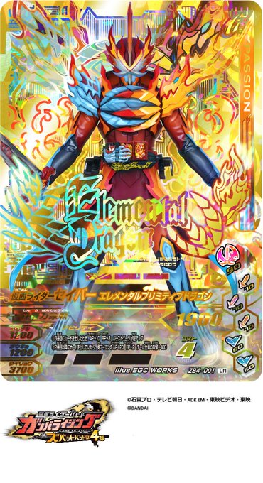 本日もｌｒカードをご紹介 ｌｒ2枚目 狼煙開戦 Flying Smog Sting Steam 仮面ライダーサーベラ 昆虫大百科 アンジェラ芽衣さんのアフレコを実施 神代玲花ついに参戦 ガンバライジング 仮面ライダーセイバー 仮面ライダーサーベラ アンジェラ芽