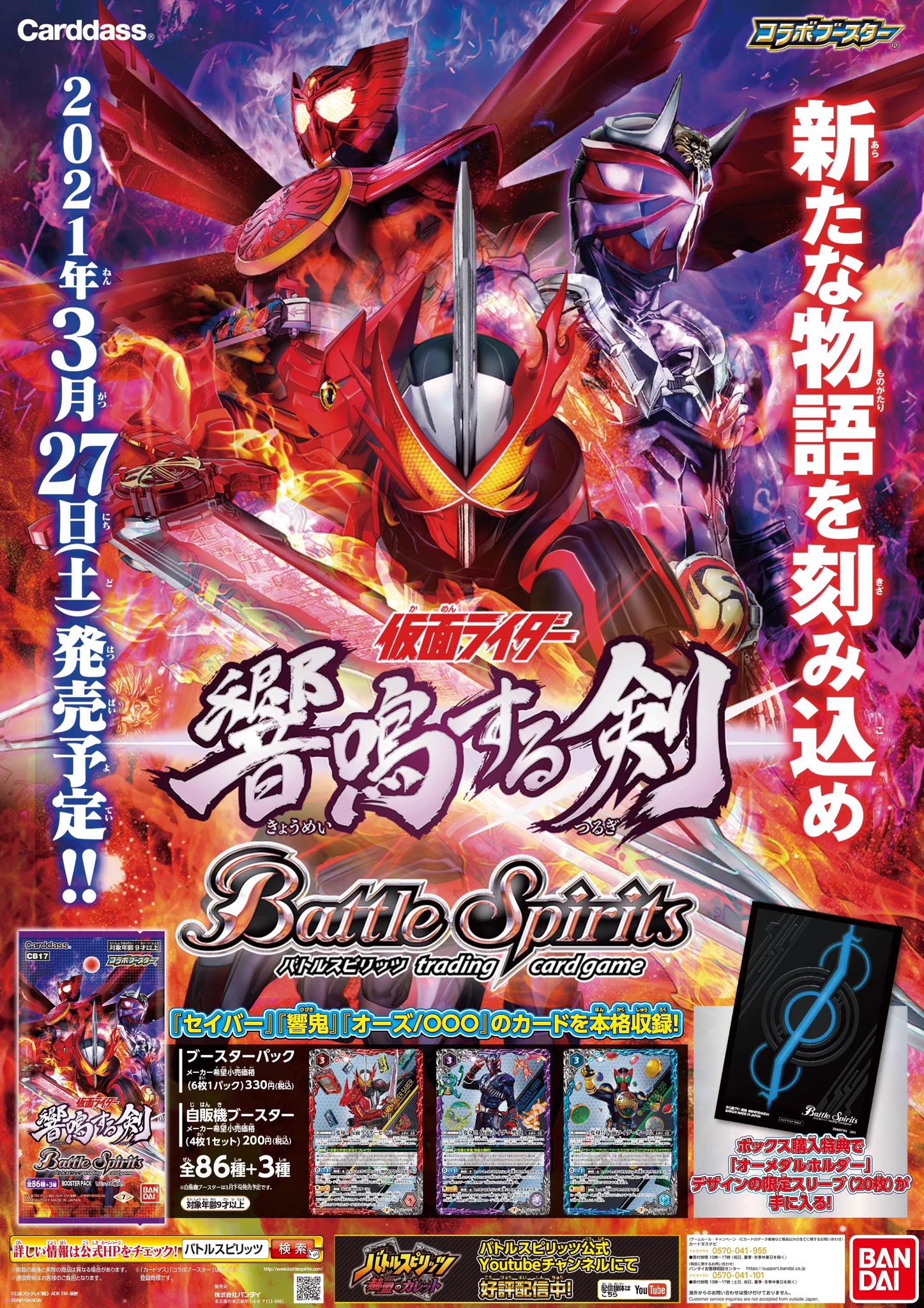 バトルスピリッツ on X: 