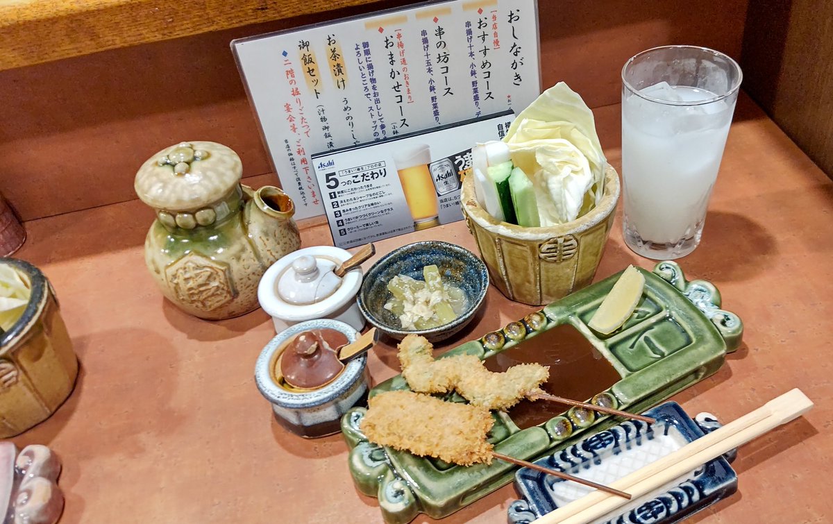 串の坊 串の坊